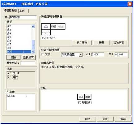 三坐标测量中关于轮廓度的分析